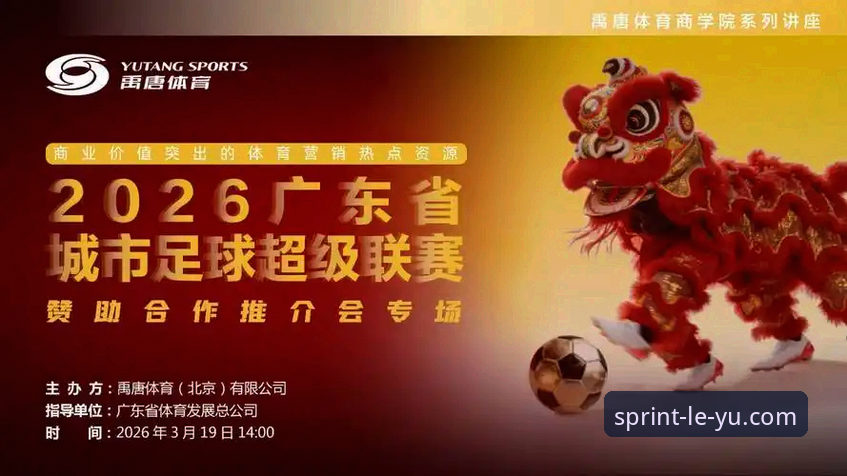 乐鱼体育官网最新动态：一站式赛事直播与下载指南全解析